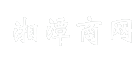 湘潭商网